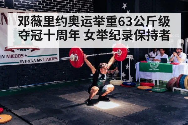 olympic weightlifting competition